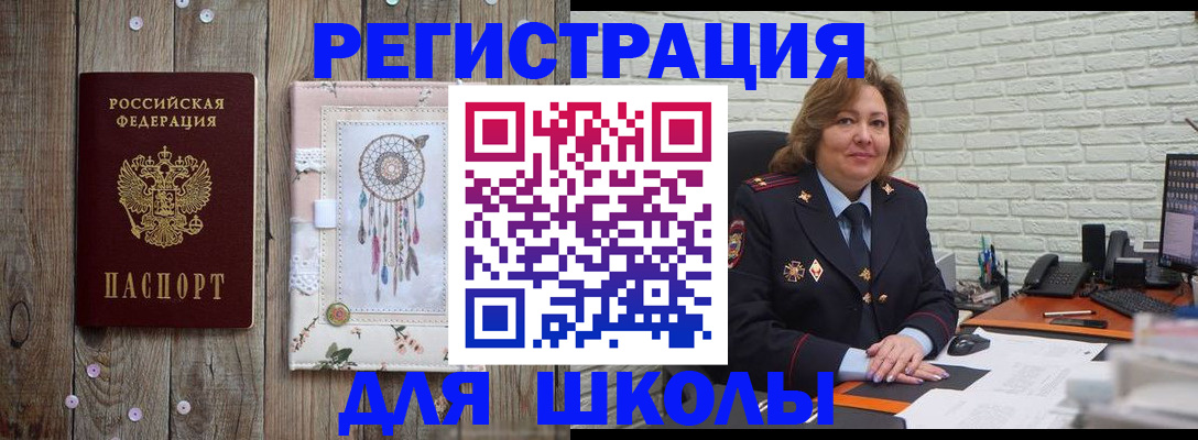 временная регистрация купить в Семикаракорске